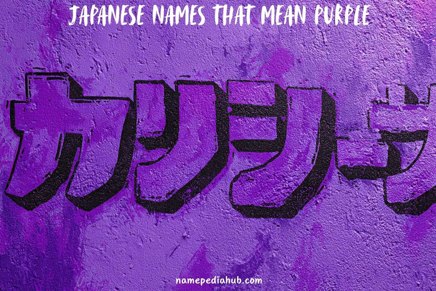 japanese names that mean purple